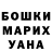 ГАШИШ Изолятор Inci Quliyeva
