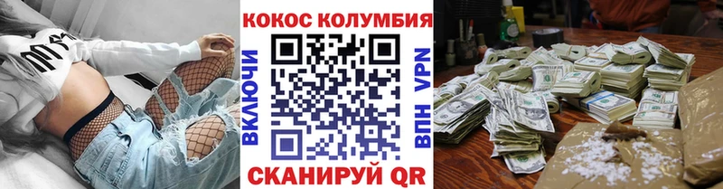 дарнет шоп Ртищево COCAIN 99%