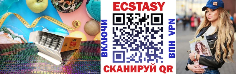 Ecstasy ешки  где продают   Ртищево 
