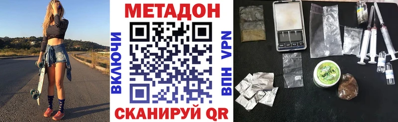 Метадон белоснежный Ртищево